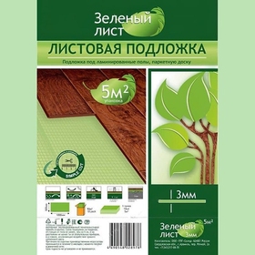 Листовая зеленая, 3мм