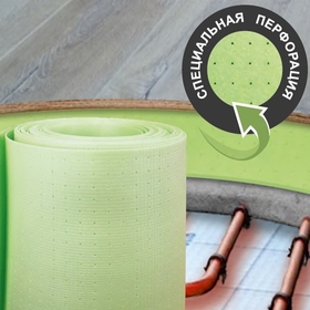 Рулонная перфорированная под теплый пол