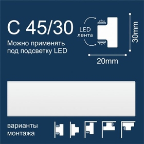 С 45/30